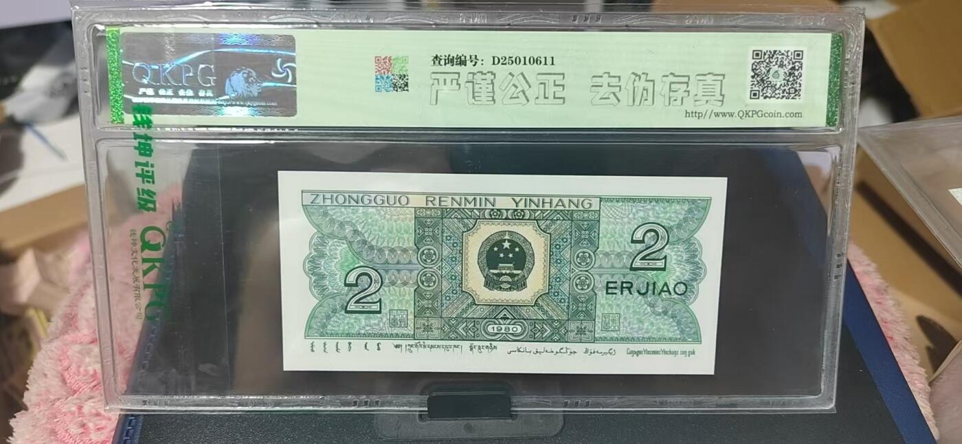 周六纸币+古币拍场 钱坤评级  8002  至尊左单边、印刷错误、裁切移位，BR2135717，早期第一大组冠号，能评到67分十分难得，这种顶级货很少有人上拍了，希望大家珍惜！