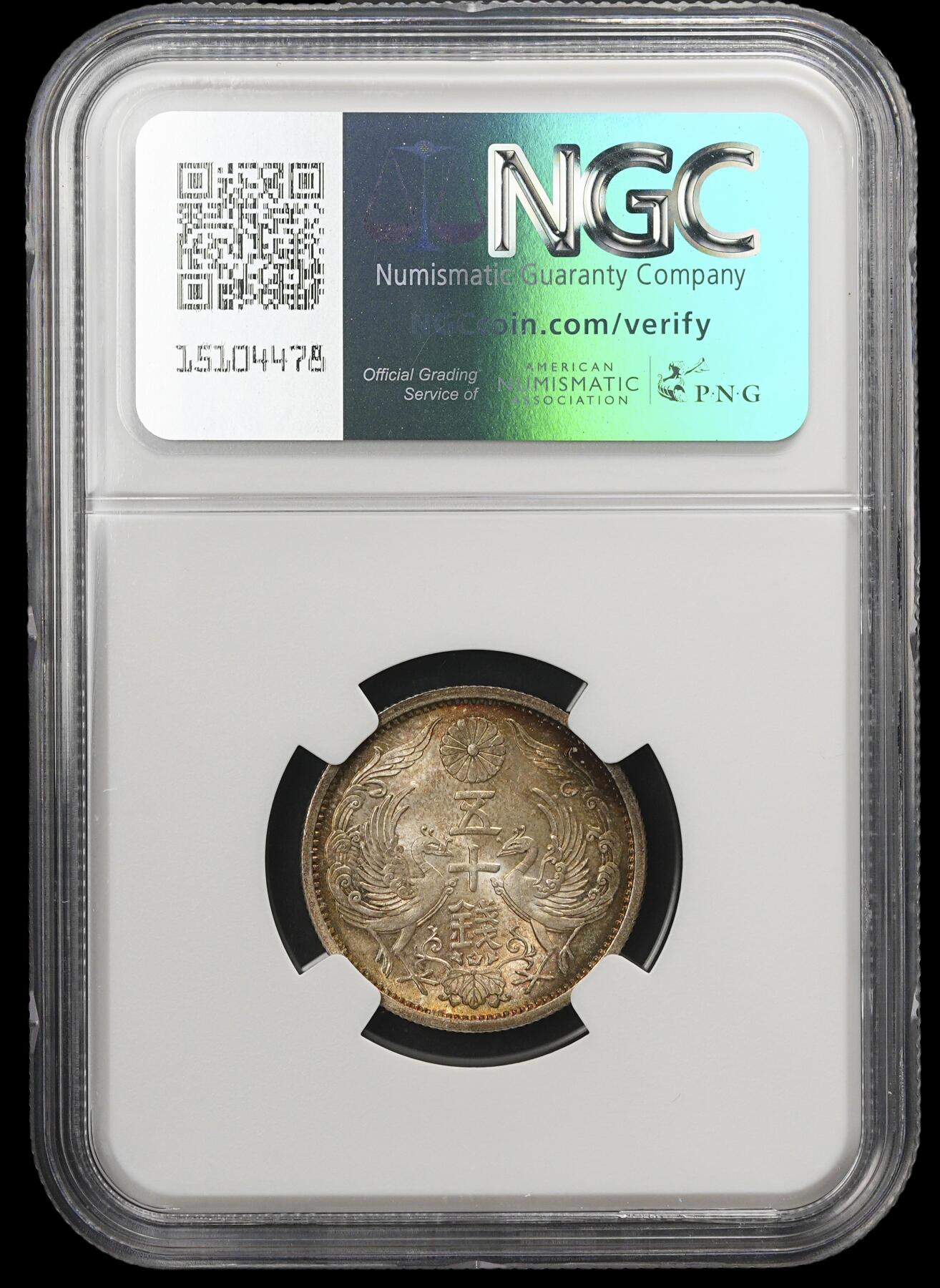 修遠堂世界钱币第三十七期 全场包邮 高分幻彩 NGC MS66 昭和十二年双凤五十钱银币