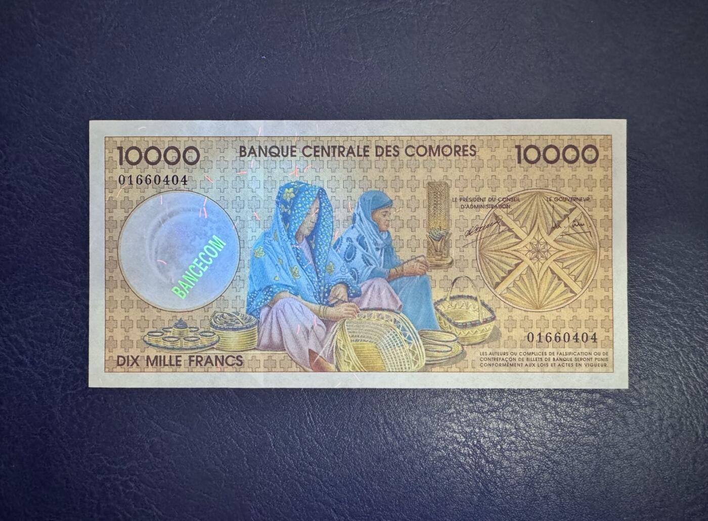 收藏联盟Quantum Auction 第371期拍卖  科摩罗1997年10000法郎 品相UNC