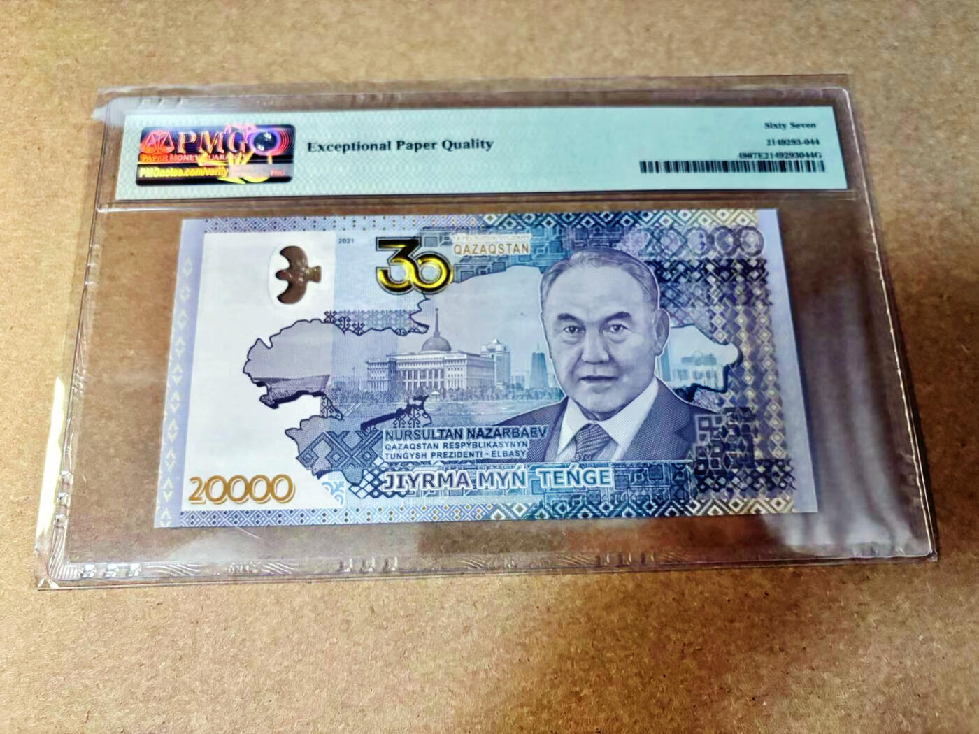 【Blue Auction】✨世界纸币精拍第532期【精】 【AA冠无47】哈萨克斯坦 2021年20000腾格 PMG67EPQ 高分