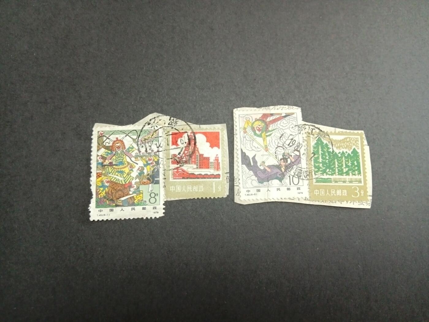 博彦收藏8月26日邮票专场 西游记剪片2枚