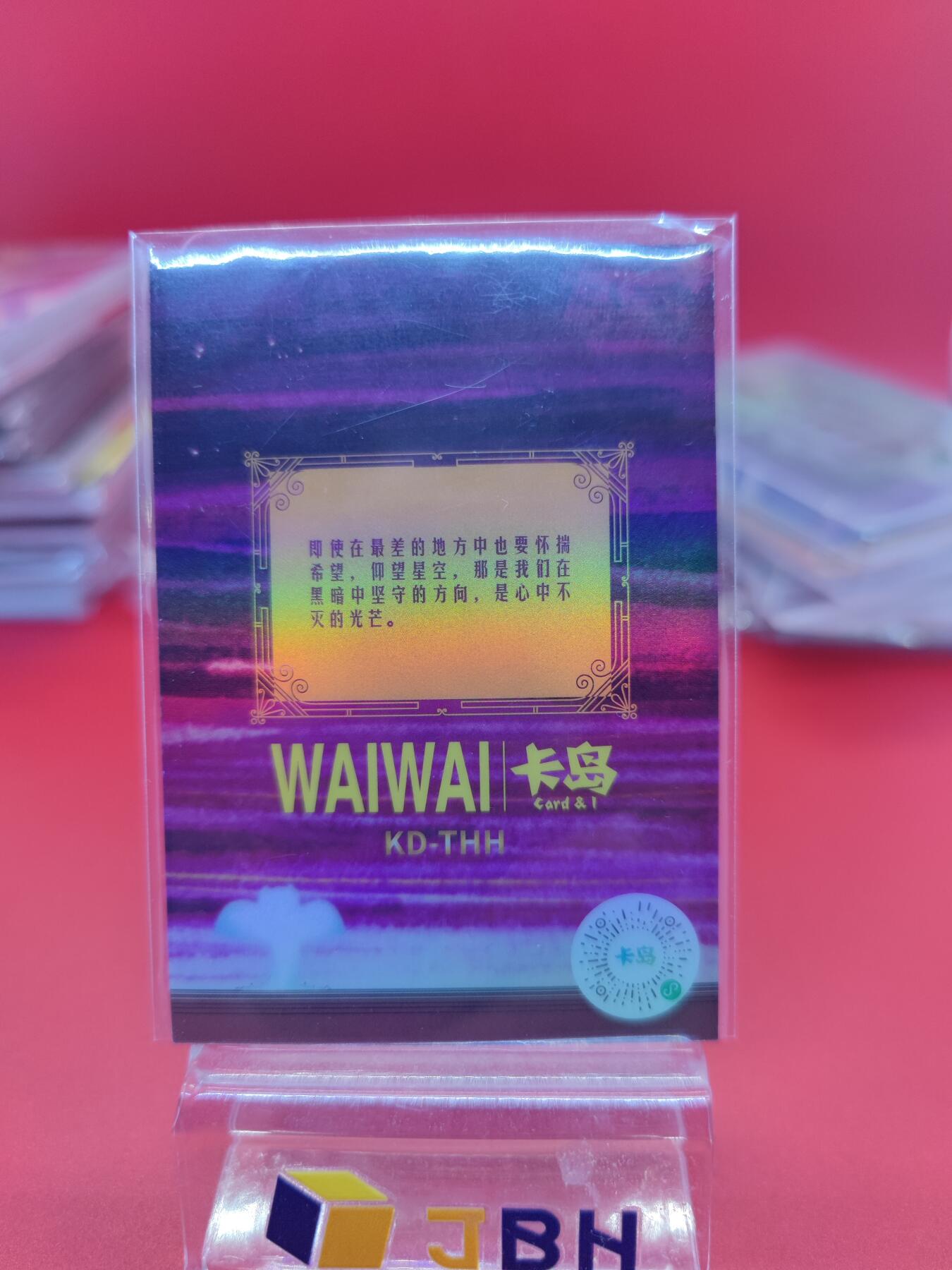妖精的尾巴卡牌拍卖《你就是那天命人》第二十五期(收拍品) Waiwai&卡岛-限编印签卡，编53/88