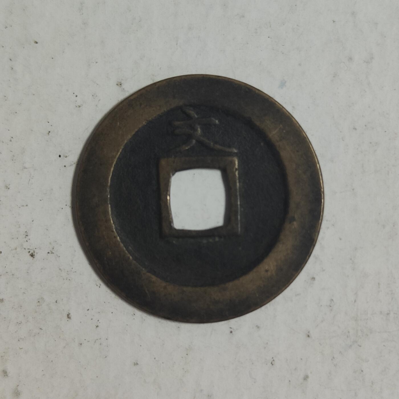 古錢 半圓 1894年香港半圆银币- 宜和拍卖- 宜和拍卖- 麦稀奇