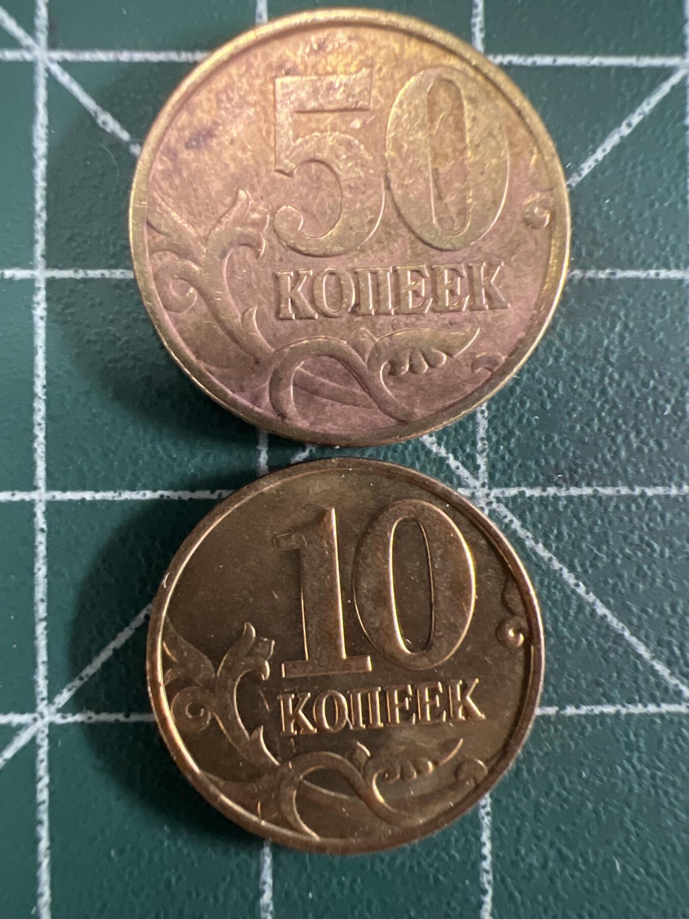 第686期 硬币专场 （无押金，捡漏，全场50包邮，偏远地区除外，接收代拍业务，本店十天发一次货） 俄罗斯 2枚