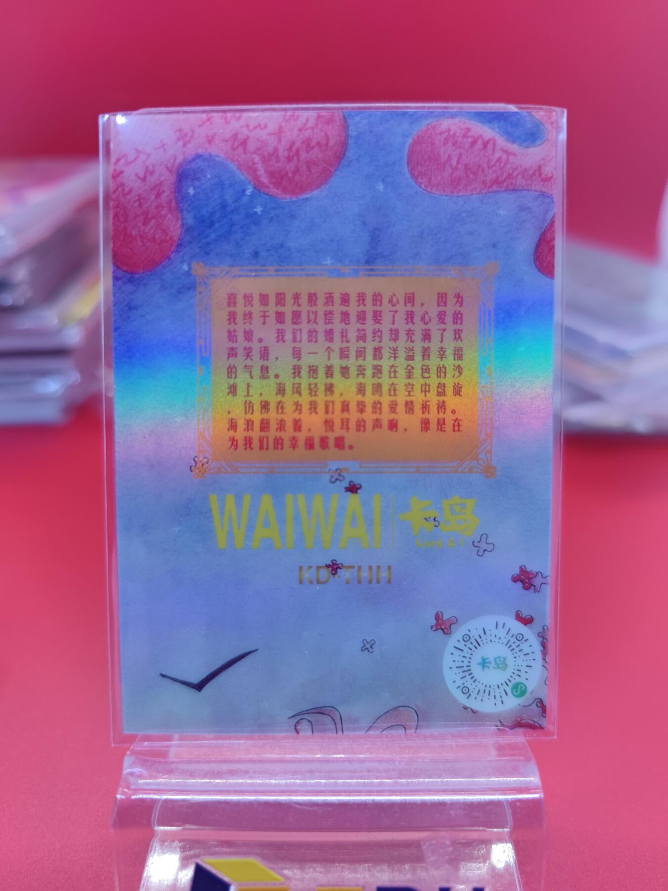 妖精的尾巴卡牌拍卖《你就是那天命人》第二十五期(收拍品) Waiwai &卡岛-限编印签卡，编87/88