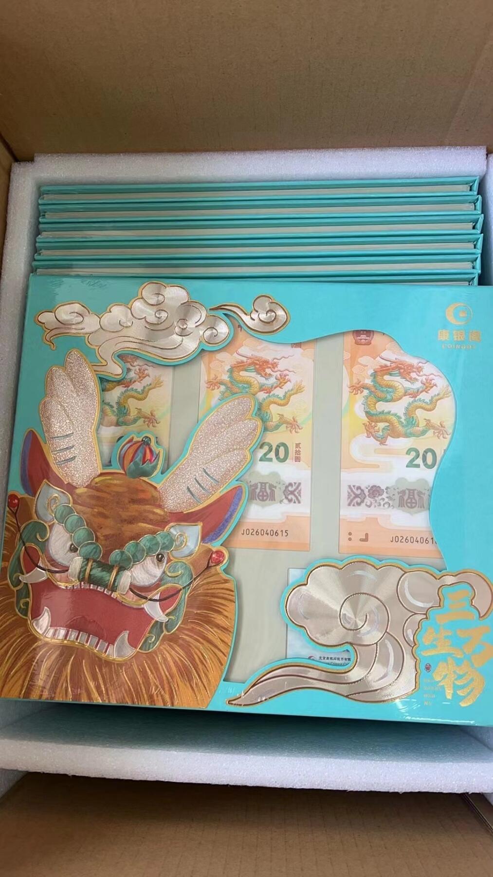 【金钰满堂钱币】拍卖第二十四期 金银币NGC评级币 纪念章 龙钞 康银阁发行“三生万物”内含3张连号龙钞 号码随机