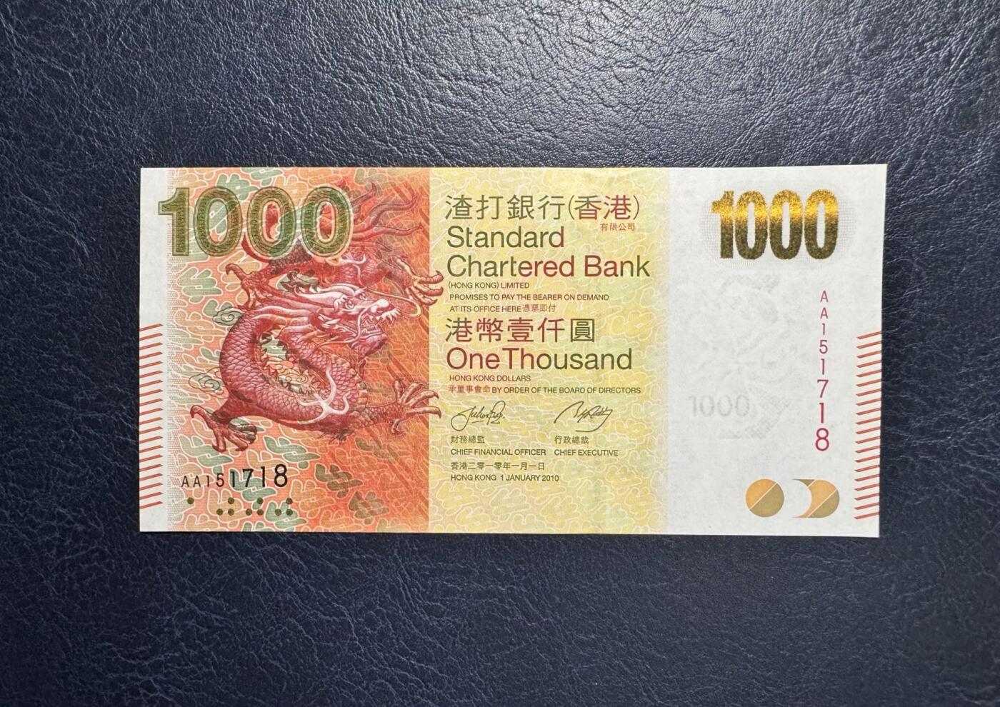 收藏联盟Quantum Auction 第371期拍卖  香港渣打银行2010年1000元首发AA冠 品相全新UNC 号码无4尾8