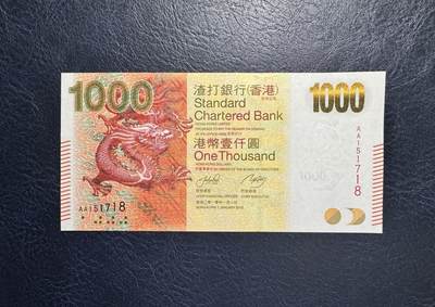 收藏联盟Quantum Auction 第371期拍卖  - 香港渣打银行2010年1000元首发AA冠 品相全新UNC 号码无4尾8