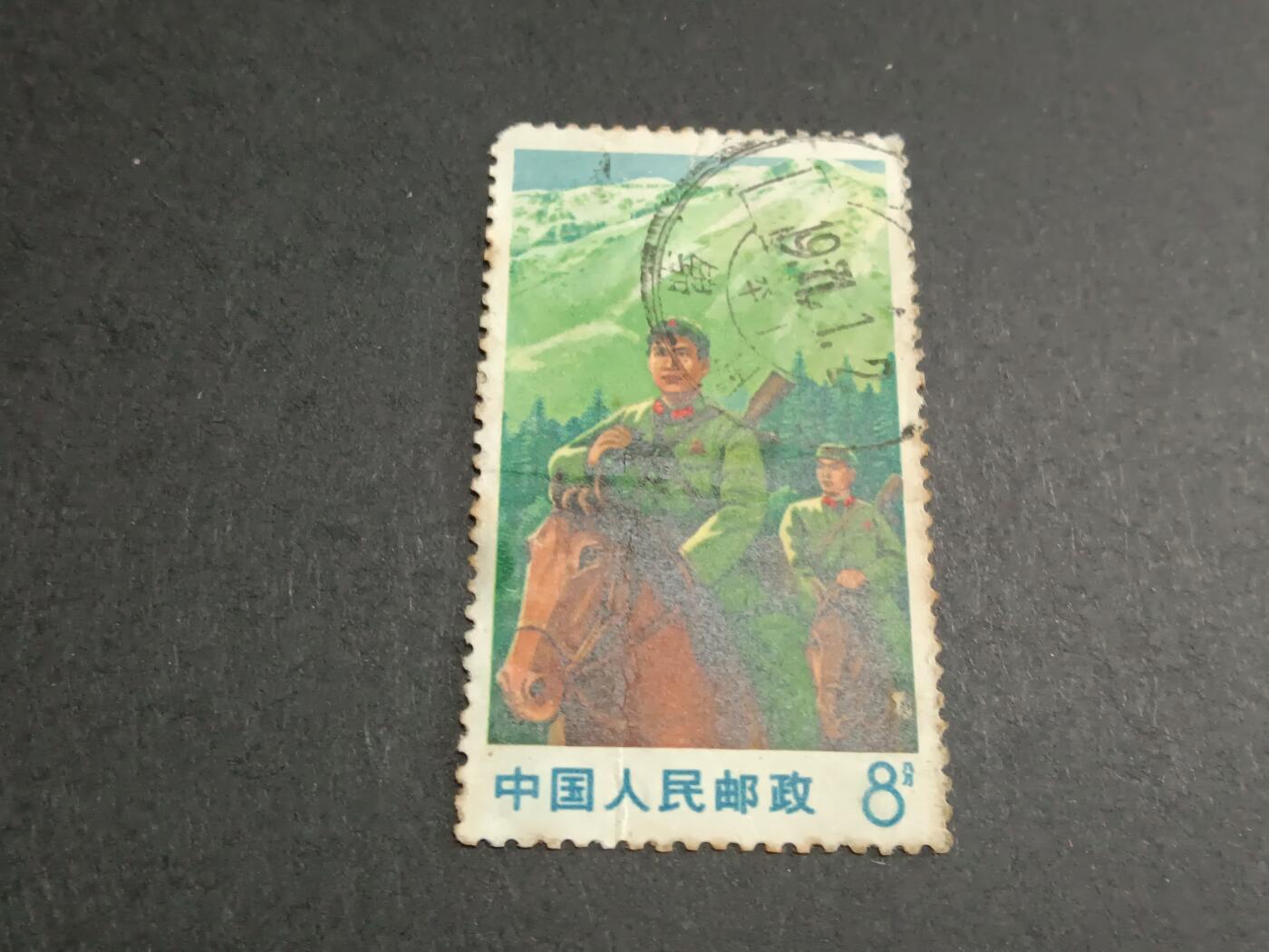 博彦收藏8月26日邮票专场 文18 骑马 销锦州戳 弱齿 中上品