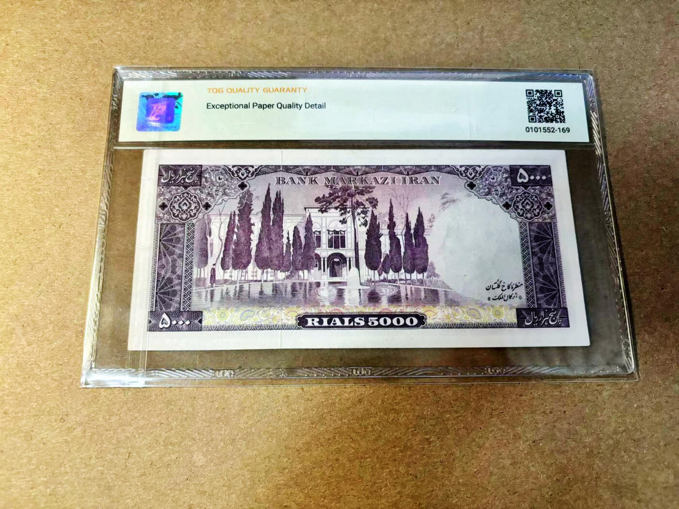 【Blue Auction】✨世界纸币精拍第532期【精】  伊朗 1971-72年5000里亚尔 TQG65EPQ 末代国王巴列维 设计精美 次高值 玫瑰宫