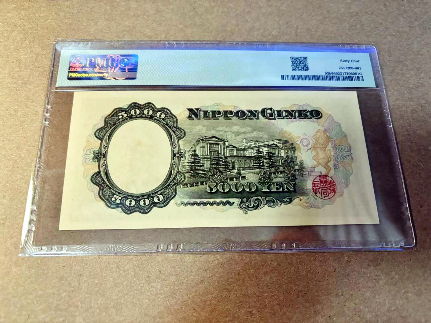 【Blue Auction】✨世界纸币精拍第532期【精】 日本 1957年5000日元 圣德太子 PMG64