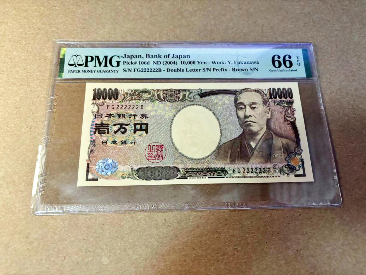 【Blue Auction】✨世界纸币精拍第532期【精】 【全同2】日本 2004年10000日元PMG66EPQ 