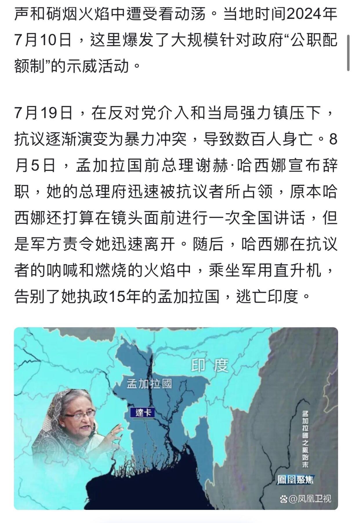 丙午马年三月第三场 。本期更新了伊朗全同