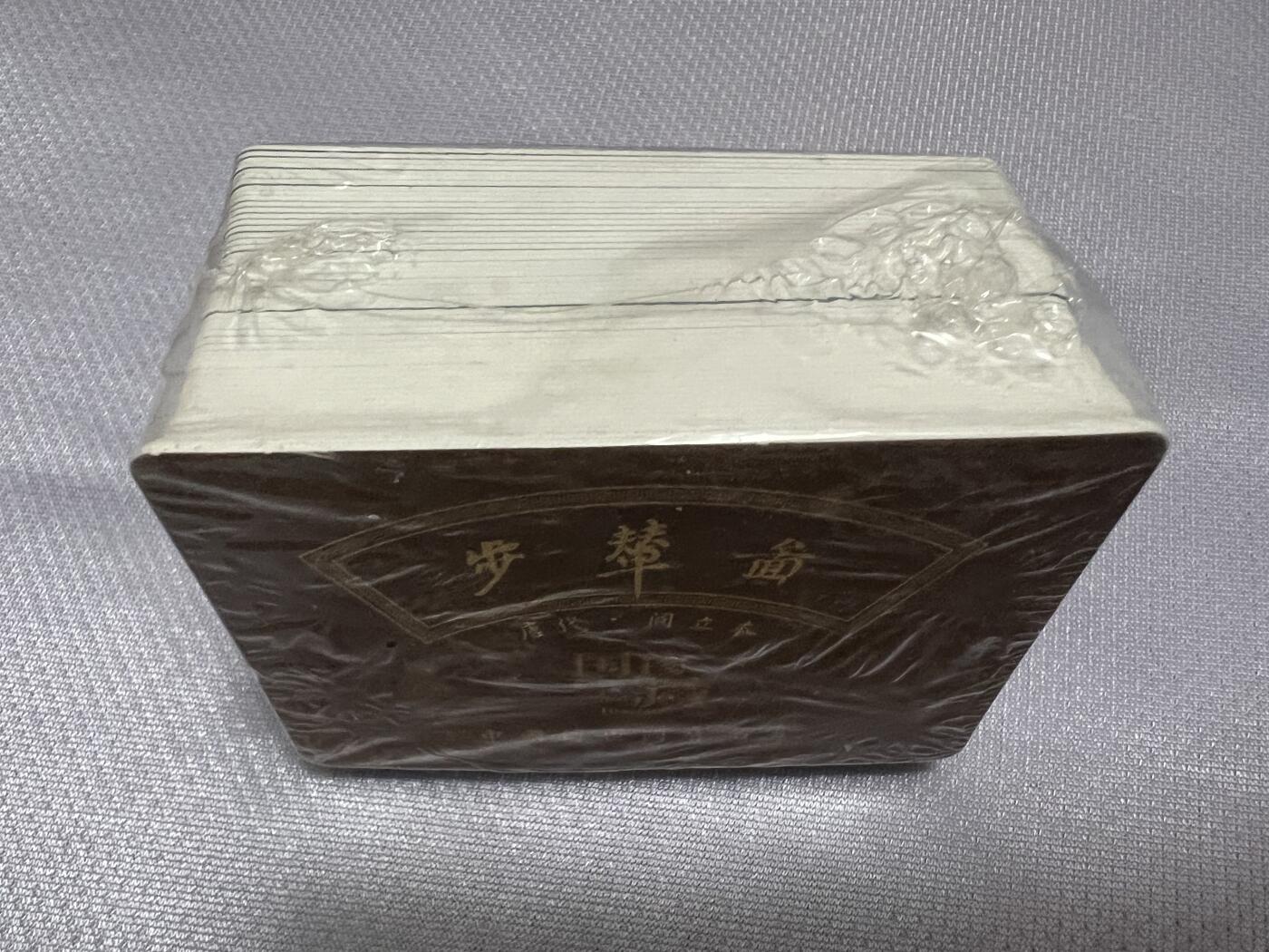 浩哥拍卖之闹着玩儿专场No.1 【2套卡】十大名画粗闪卡1套50张 带2张3D卡 带邮票一枚 十大名画全景卡长拼图普卡1套54张 全新未拆封塑封