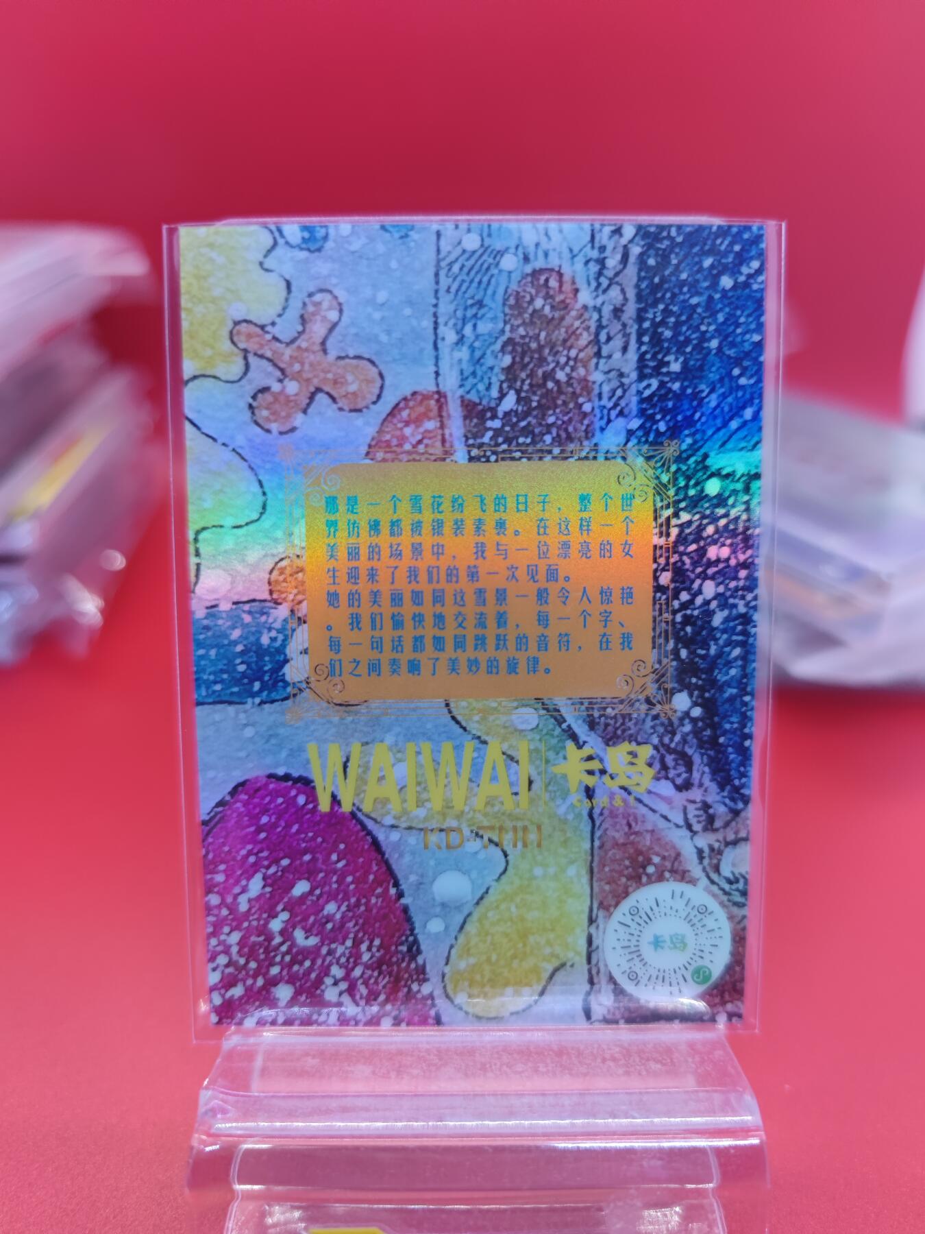 妖精的尾巴卡牌拍卖《你就是那天命人》第二十五期(收拍品) Waiwai&卡岛-限编拼图卡，编148/150