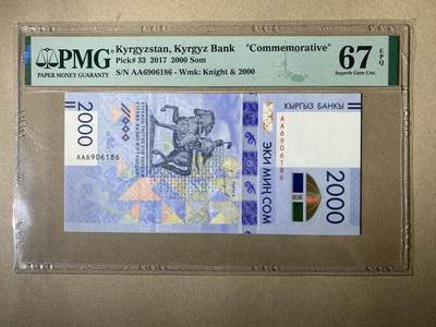 【礼羽收藏】🌏世界钱币拍卖第110期 - 【AA6906186】2017年 吉尔吉斯斯坦 独立25周年 2000索姆 纪念钞 纸币  AA首发冠 无23457尾186 倒置号 