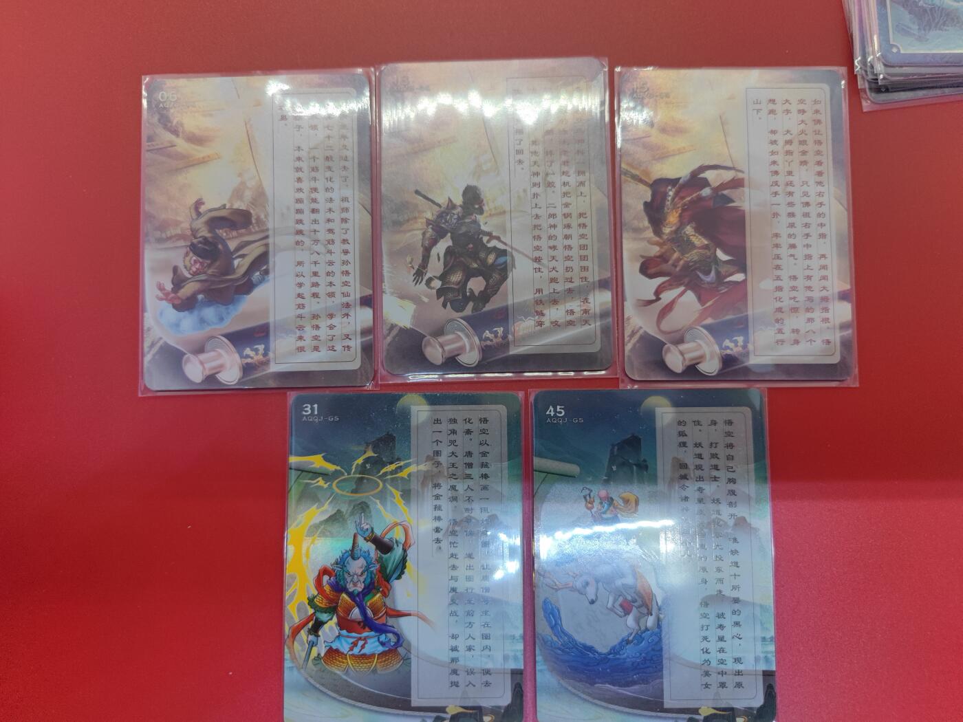 妖精的尾巴卡牌拍卖《你就是那天命人》第二十五期(收拍品) 趣卡社-西游-故事卡5张