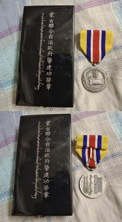 国民勋奖大会第二期 - 蒙古肇建功劳章