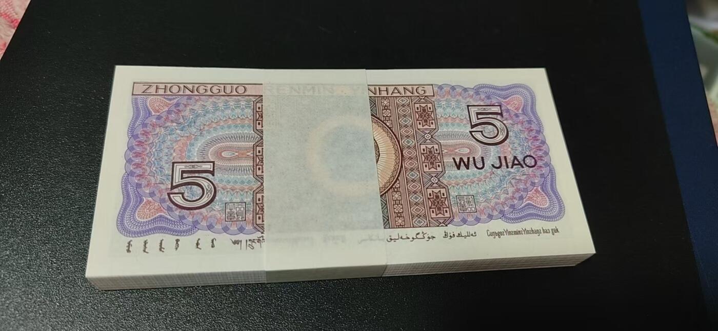 周日纸币拍场   8005  关门冠   百联整刀  AM88637301—400，捆拆刀货，品相绝，关门冠印刷数量比普通冠号少很多，希望老铁们珍惜！为节约时间，面值起拍，送刀币盒！