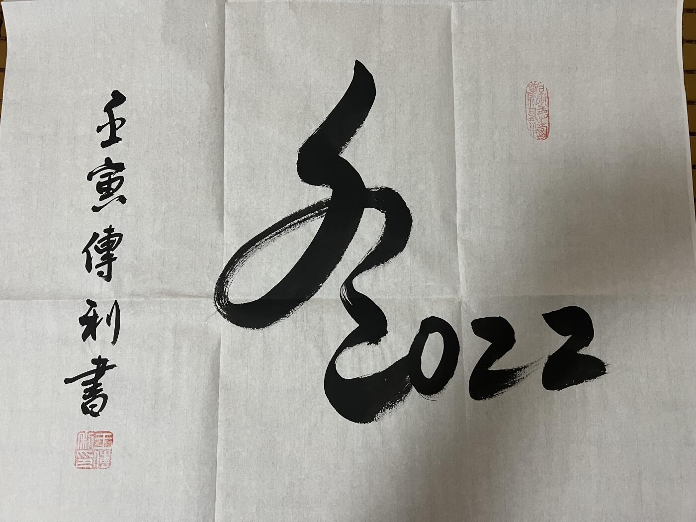 浩哥拍卖之闹着玩儿专场No.1 双奥中国金属卡 冬2022书法作品 刘传利
