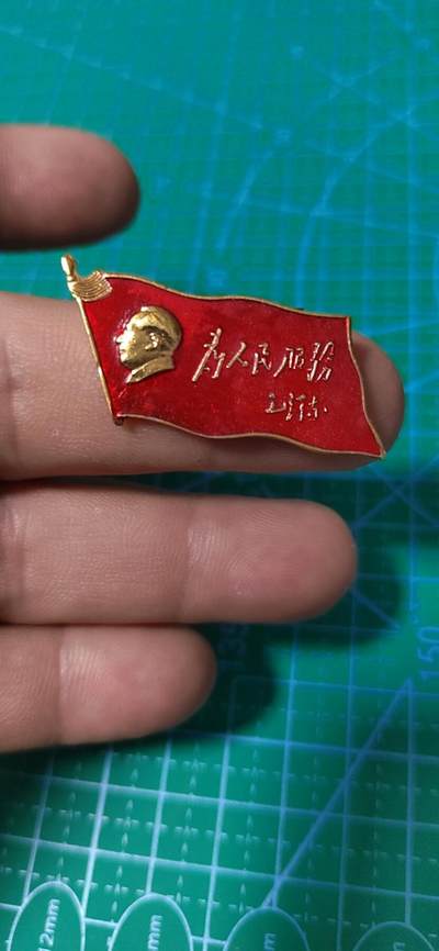 毛主席像章、徽章拍场，都是精品小章 - 🔥🔥代代红🔥🔥毛主席像章，可佩戴，旗帜型章，背面有铭文：代代红