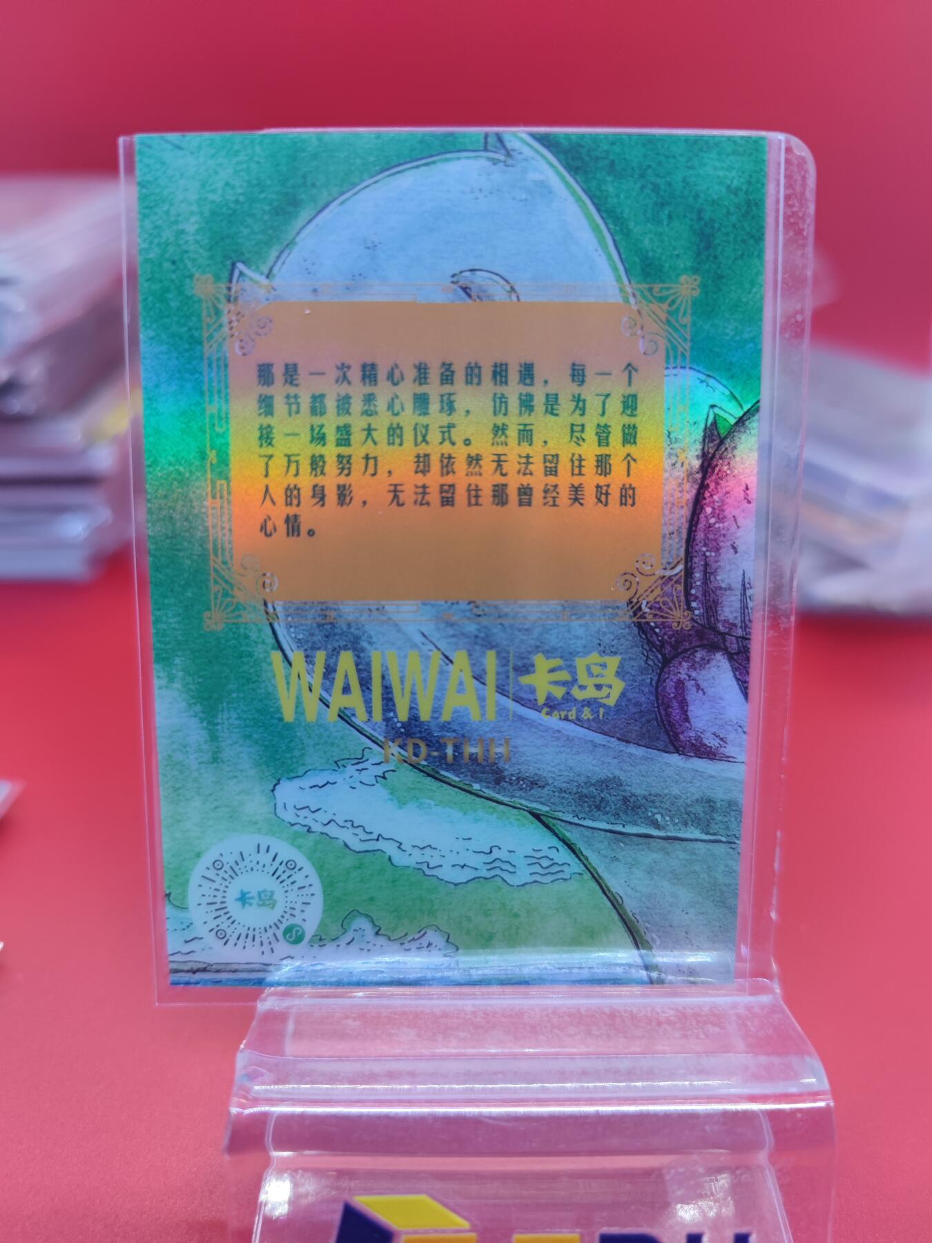 妖精的尾巴卡牌拍卖《你就是那天命人》第二十五期(收拍品) Waiwai &卡岛-限编拼图卡，编105/150