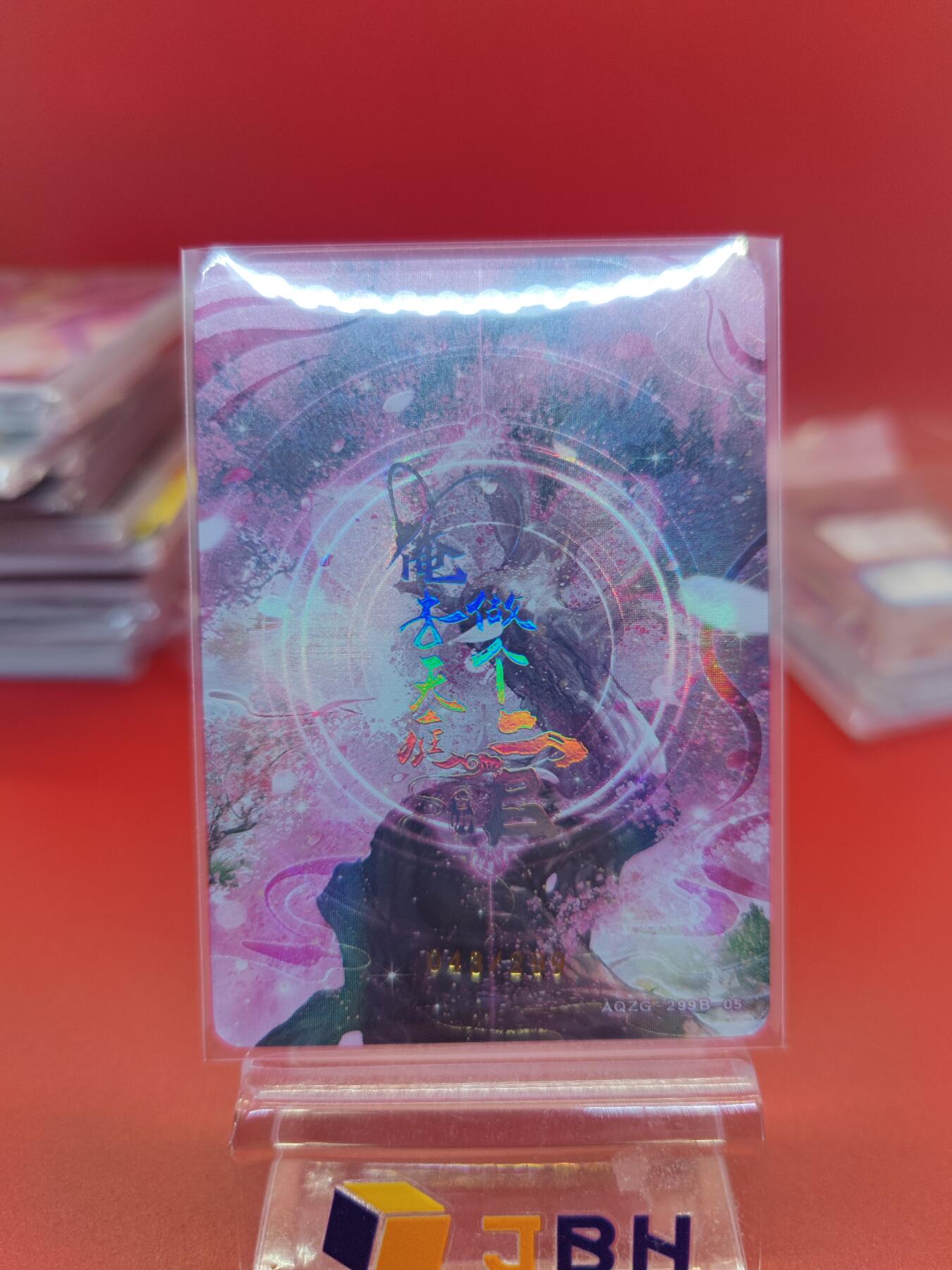 妖精的尾巴卡牌拍卖《你就是那天命人》第二十五期(收拍品) 趣卡社-俺去天庭做个官-青姑，编043/299