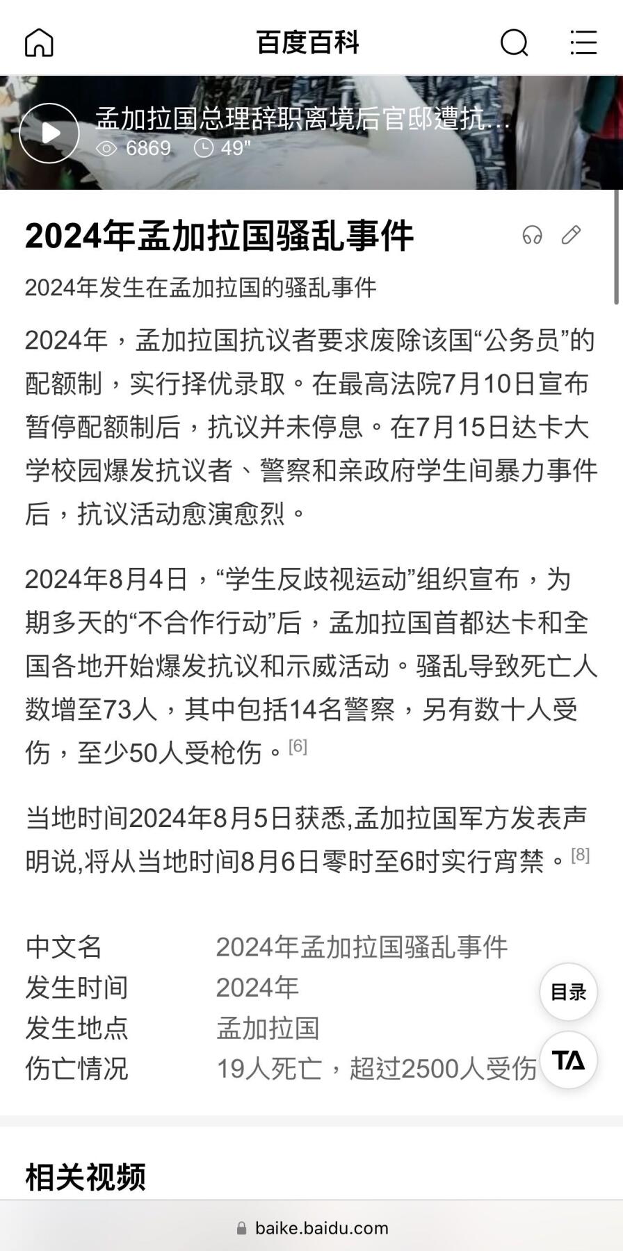 丙午马年三月第三场 。本期更新了伊朗全同