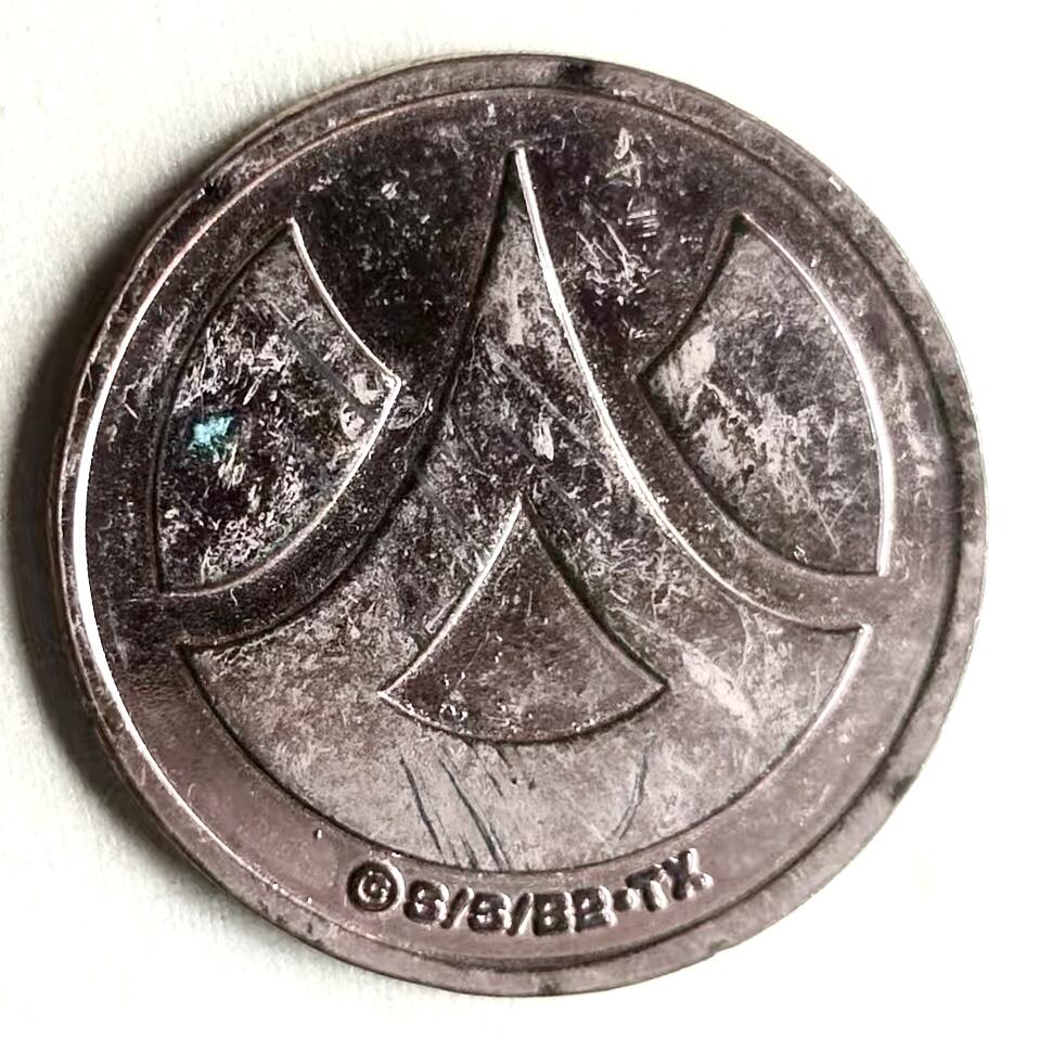 通元堂第五期 邮票硬币 天蝎座少见纪念币