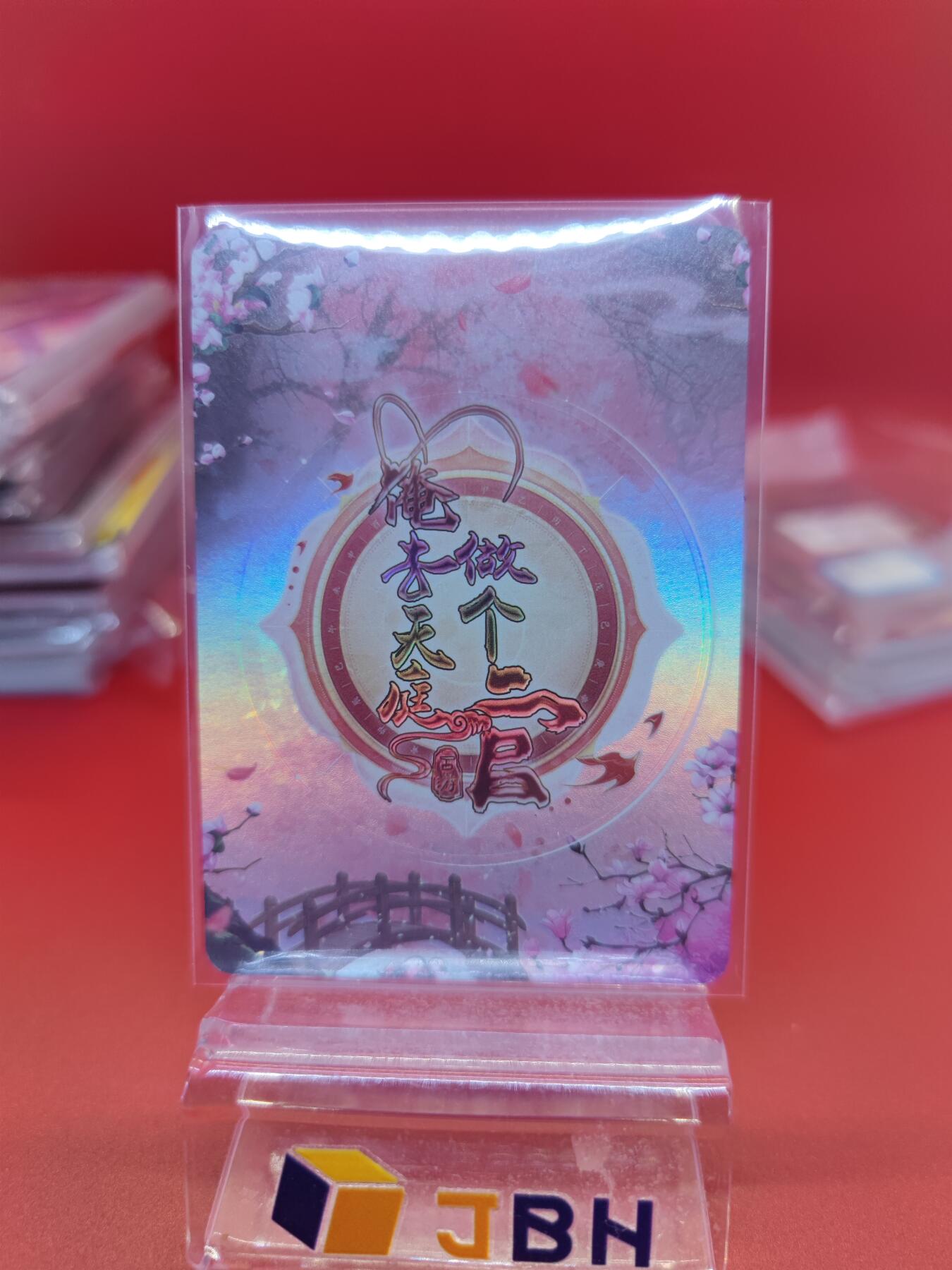 妖精的尾巴卡牌拍卖《你就是那天命人》第二十五期(收拍品) 趣卡社-俺去天庭做个官-特卡-百花羞黄袍怪