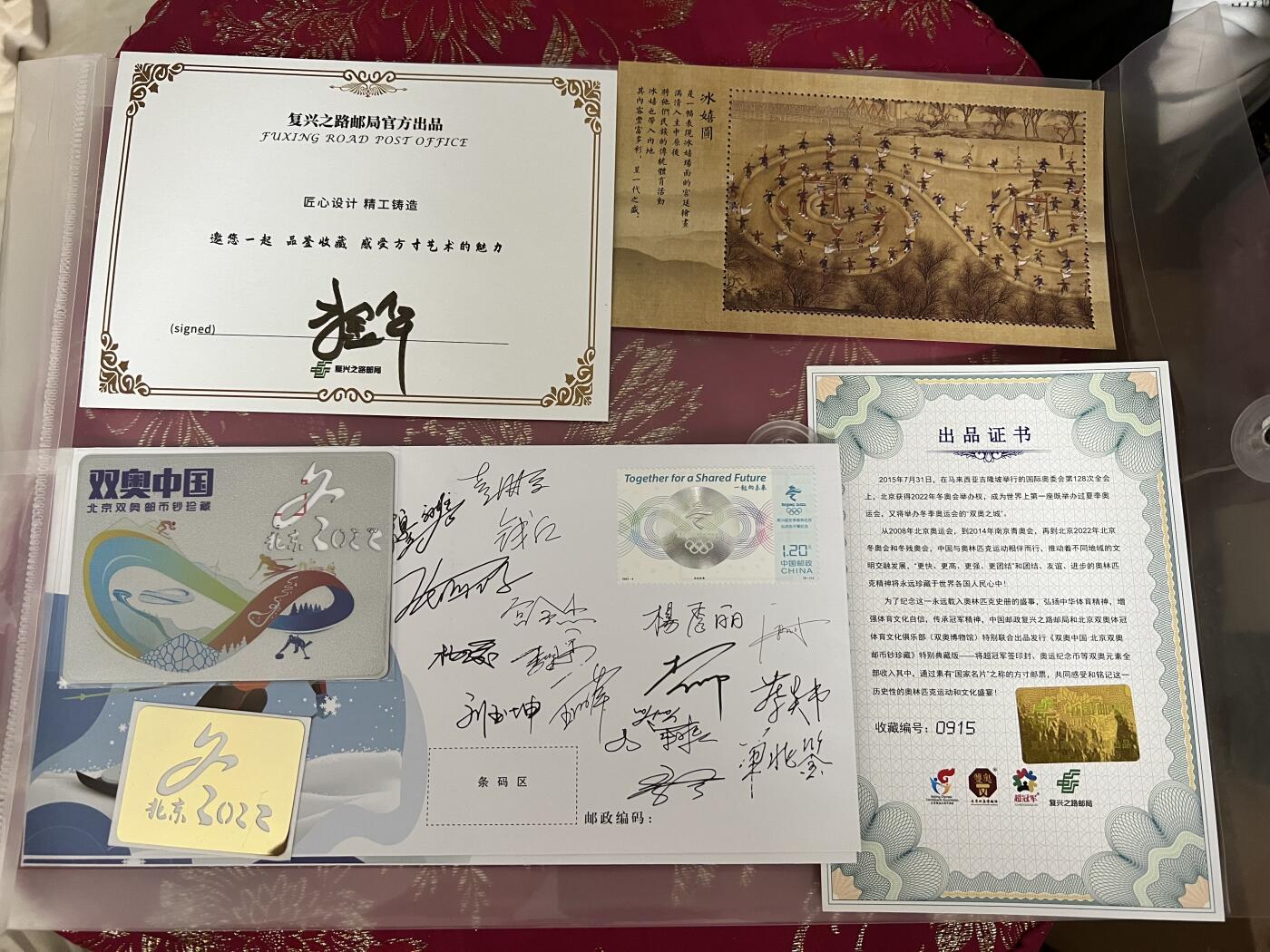 浩哥拍卖之闹着玩儿专场No.1 双奥中国 冬奥 金属卡 金属贴纸 奥运冠军印签纪念封