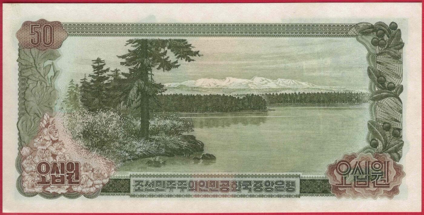 朝鲜1978年(2002年)50元 纪念钞 黑英文 红号码和黑号码 无4 实物图 UNC
