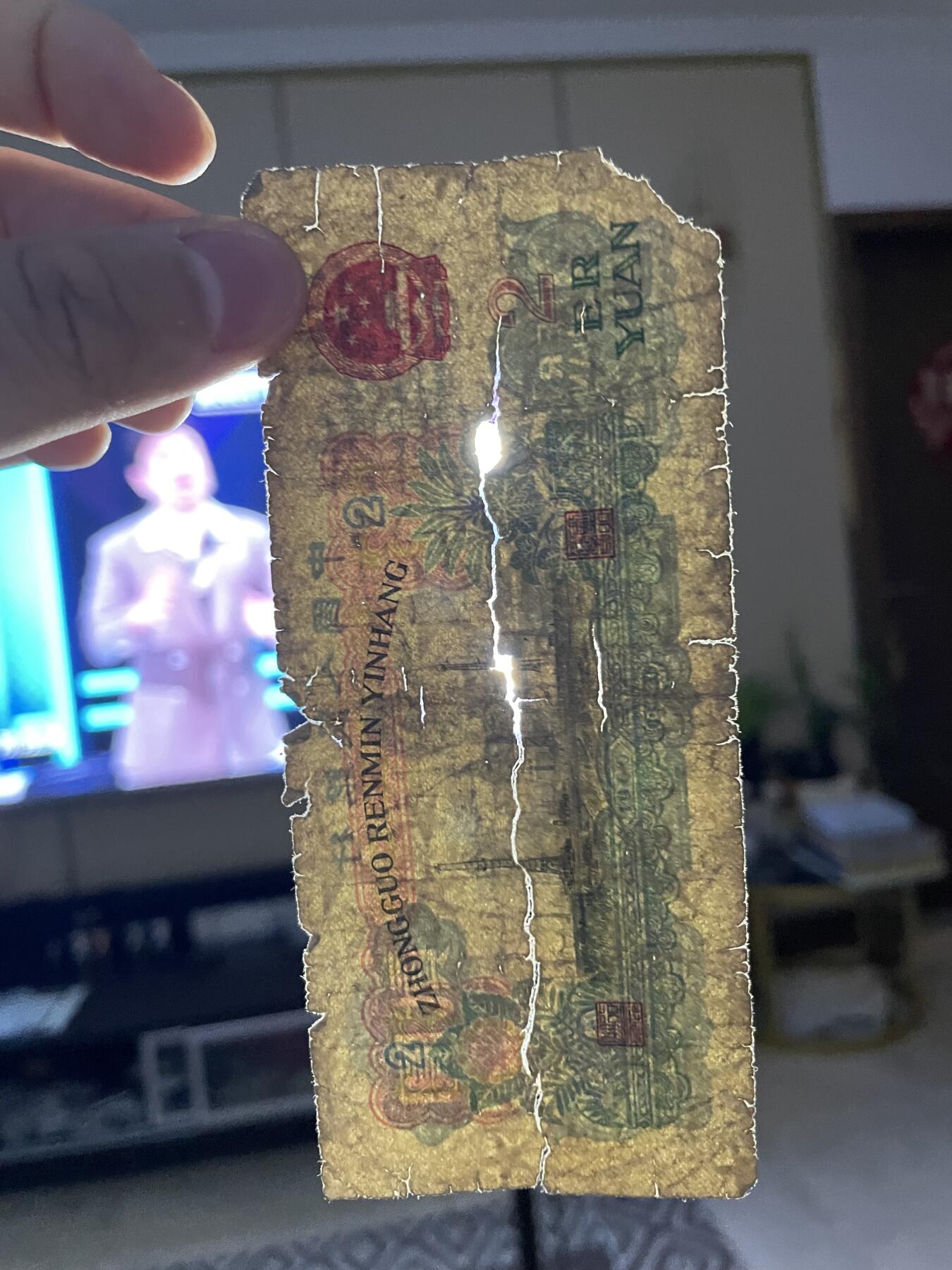 民国纸币+解放区 第三版车工差品