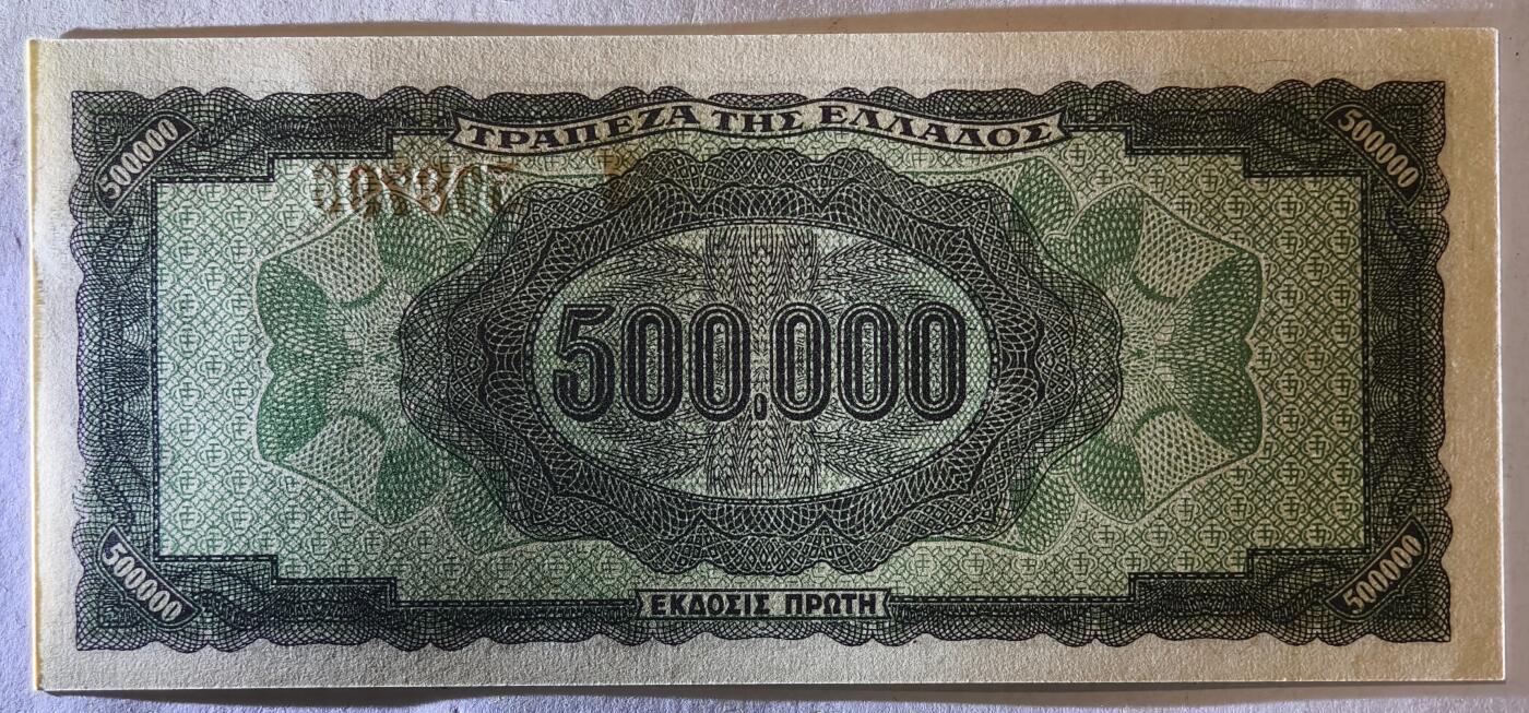紫瑗钱币——第411期——纸币场 德占希腊 1944年 宙斯神像 500000德拉克马 UNC (P-126b)