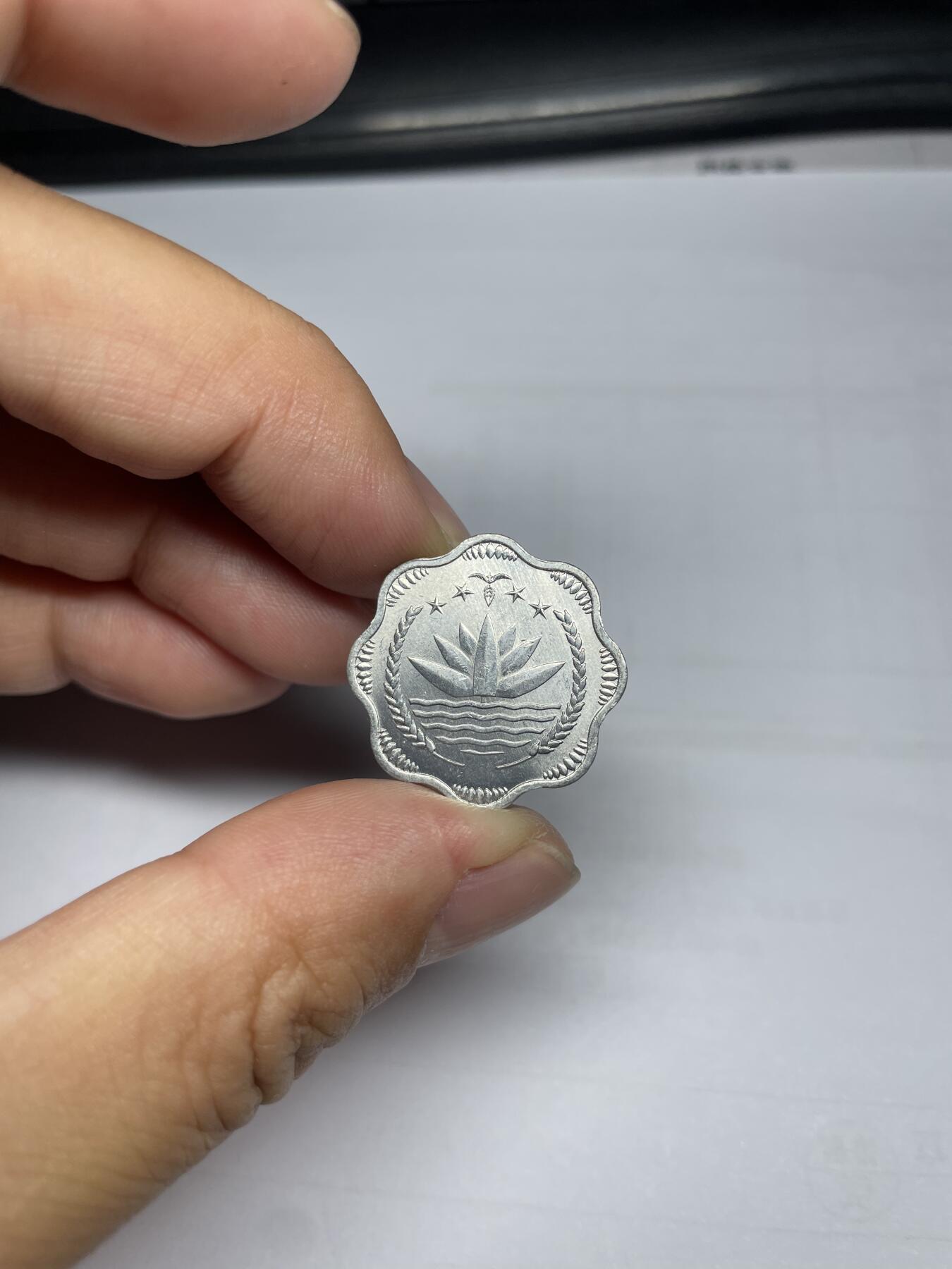 每日一拍，2024年集古藏今外币拍卖第十三期-第8场—（总第128拍），可以寄存60天，满160元包邮。 1976年孟加拉5波依夏Fao纪念币