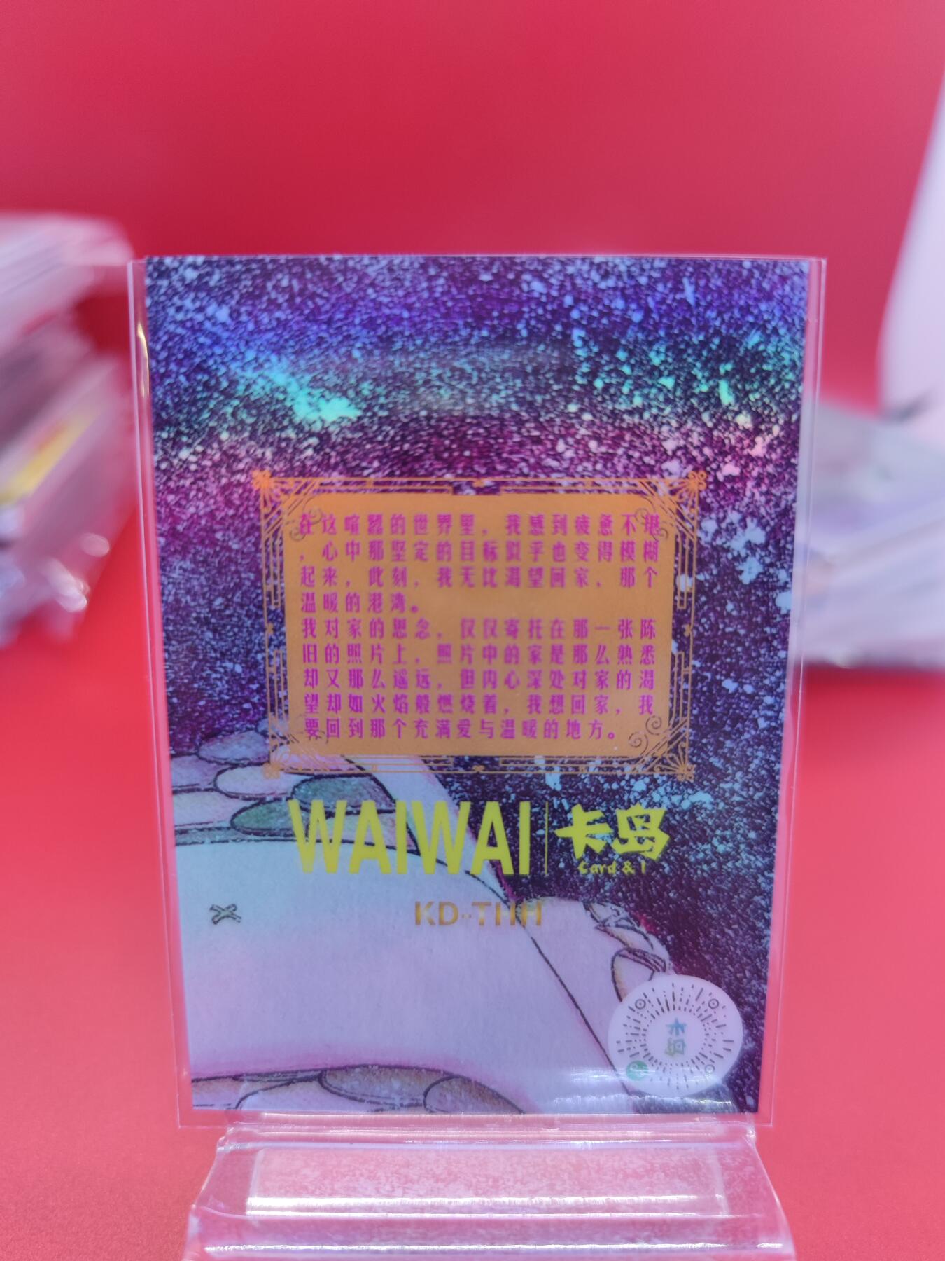 妖精的尾巴卡牌拍卖《你就是那天命人》第二十五期(收拍品) Waiwai&卡岛-限编拼图卡，编125/150