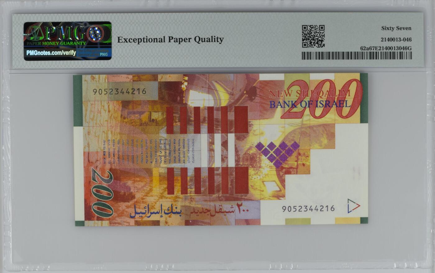 收藏联盟Quantum Auction 第371期拍卖  以色列1999年200新谢克姆 PMG67 初版 以色列第三任总统 夏扎尔 