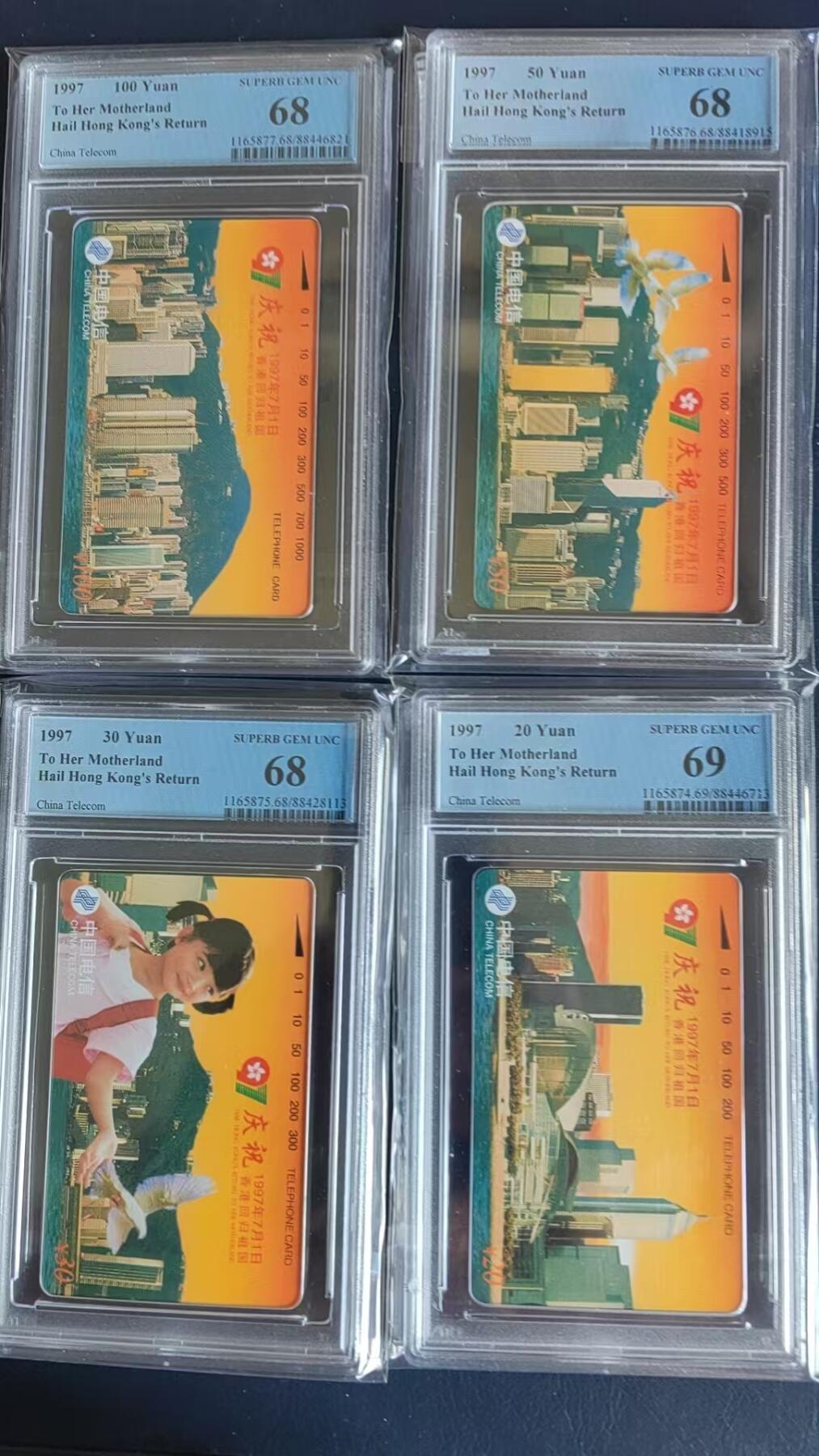 【琪哥网】评级磁卡综合场(十二） 【PCGS68-69】国卡香港回归