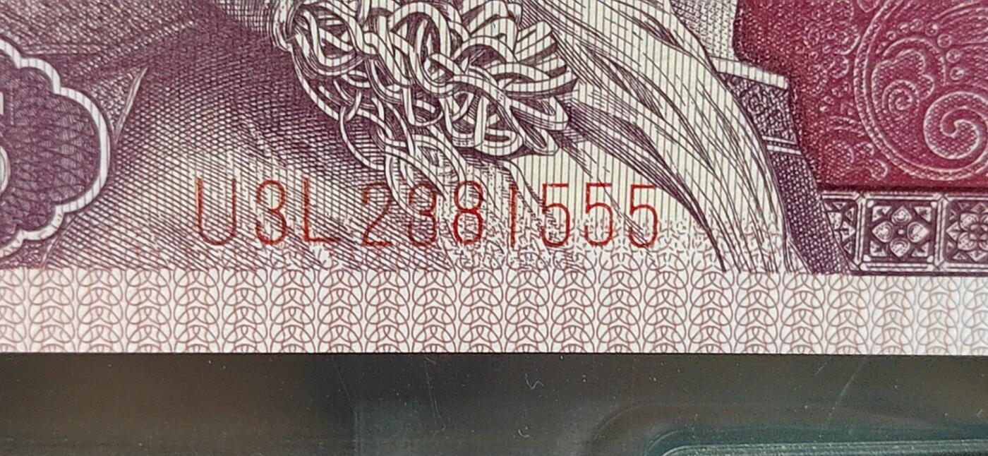 周日纸币拍场 🔥🔥68分豹子号🔥🔥钱坤评级 —8005—如意满江红、齐肩码、三同号。U3L2381555