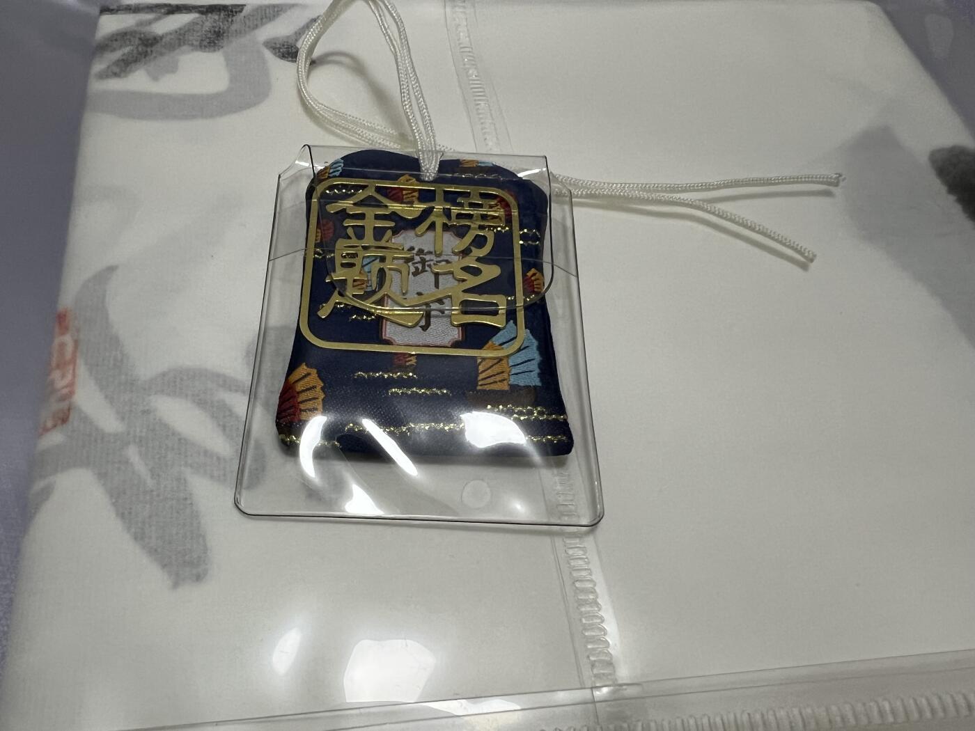 浩哥拍卖之闹着玩儿专场No.1 书法作品 金榜题名 137×69 刘传利
