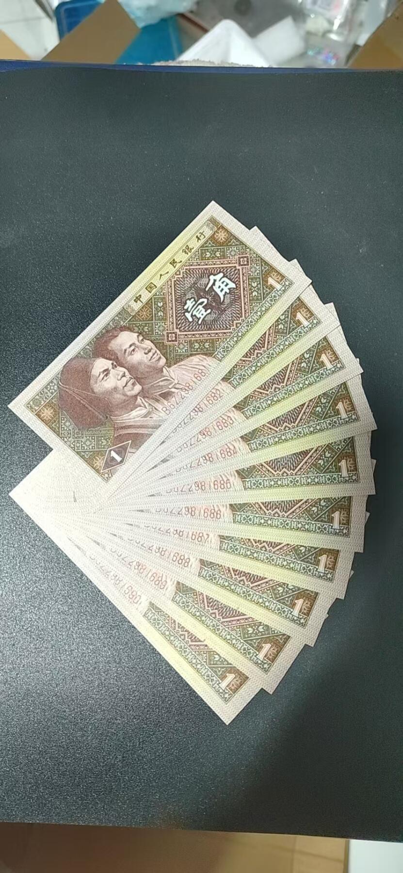 周日纸币拍场 🔥🔥瑕疵币标十🔥🔥8001错版瑕疵币，B6Z2981681—90，三处瑕疵，如图所示，上拍为标十，含靓号多多