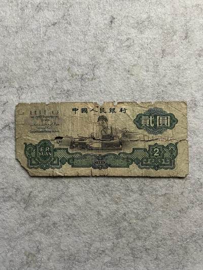 民国纸币+解放区 - 第三版车工差品