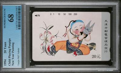 PC69.68 天津杨柳青年画 PC69.68 天津杨柳青年画