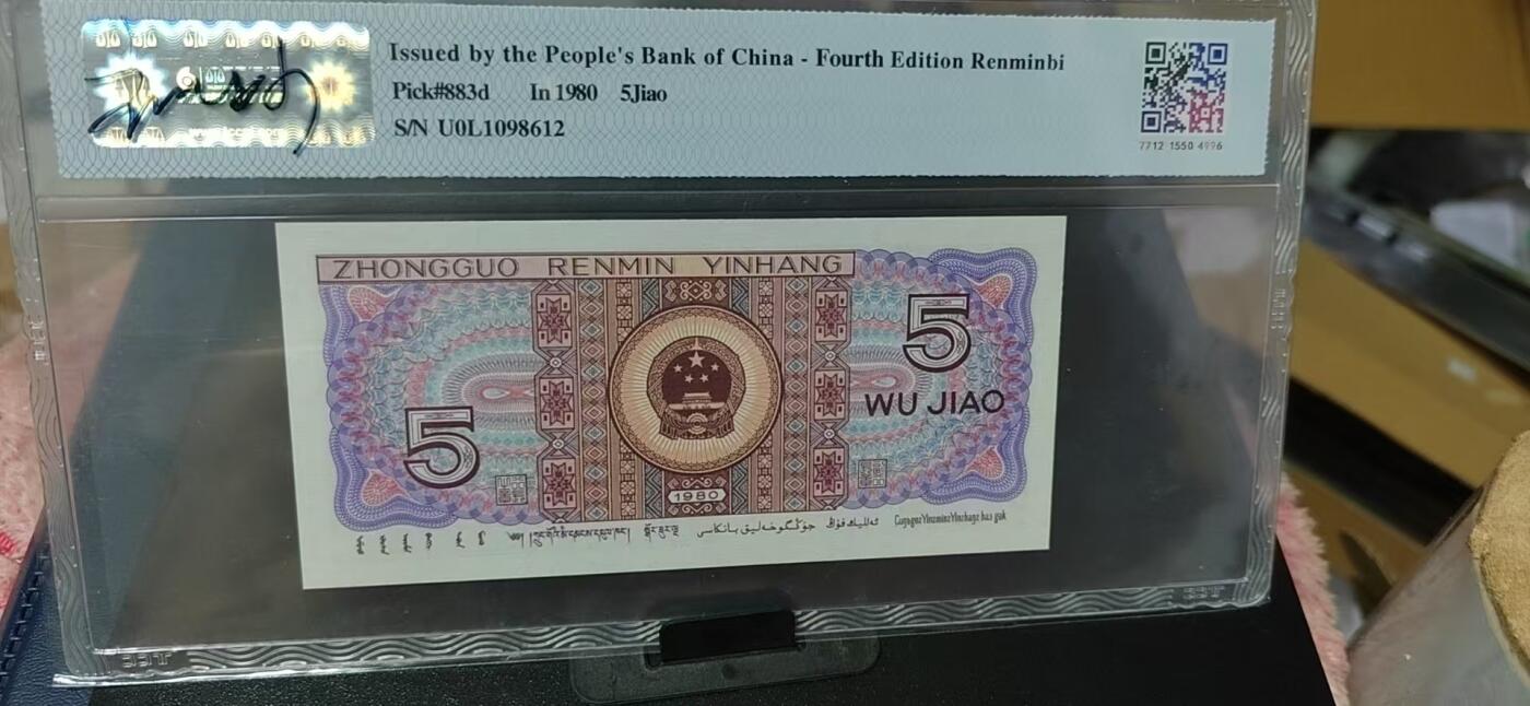 周日纸币拍场 🔥🔥68分🔥🔥新浪物以评级 —8005—如意满江红。U0L1098612