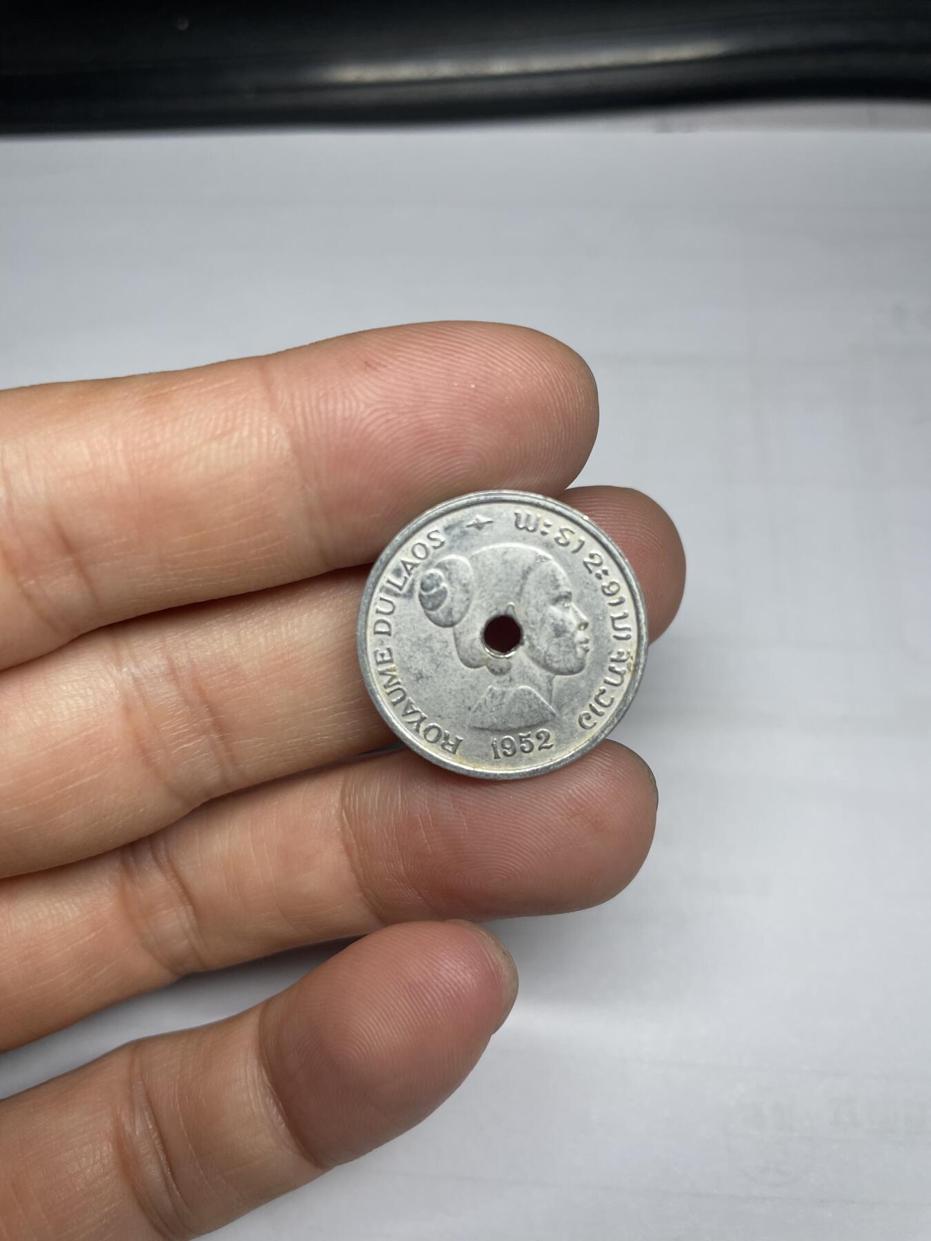 每日一拍，2024年集古藏今外币拍卖第十三期-第8场—（总第128拍），可以寄存60天，满160元包邮。 1952年老挝10分