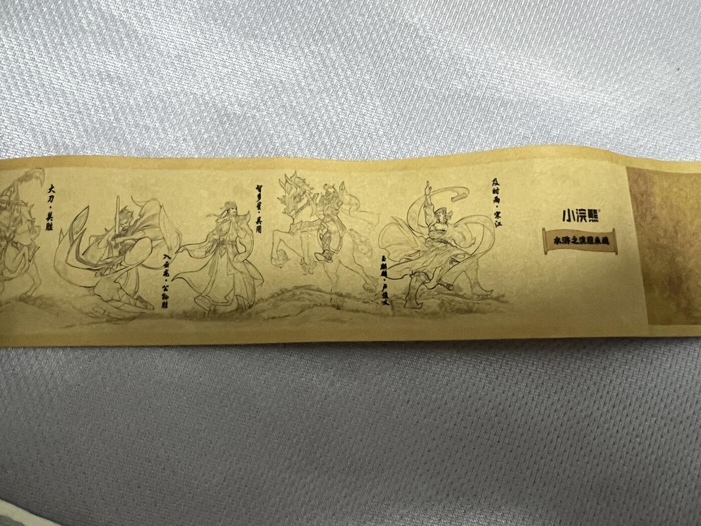 浩哥拍卖之闹着玩儿专场No.1 小浣熊卷轴
