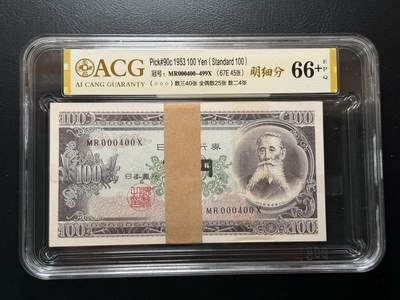 第六十七场，欢度中秋 - 日本小号一刀！！！爱藏金标66+！！！
