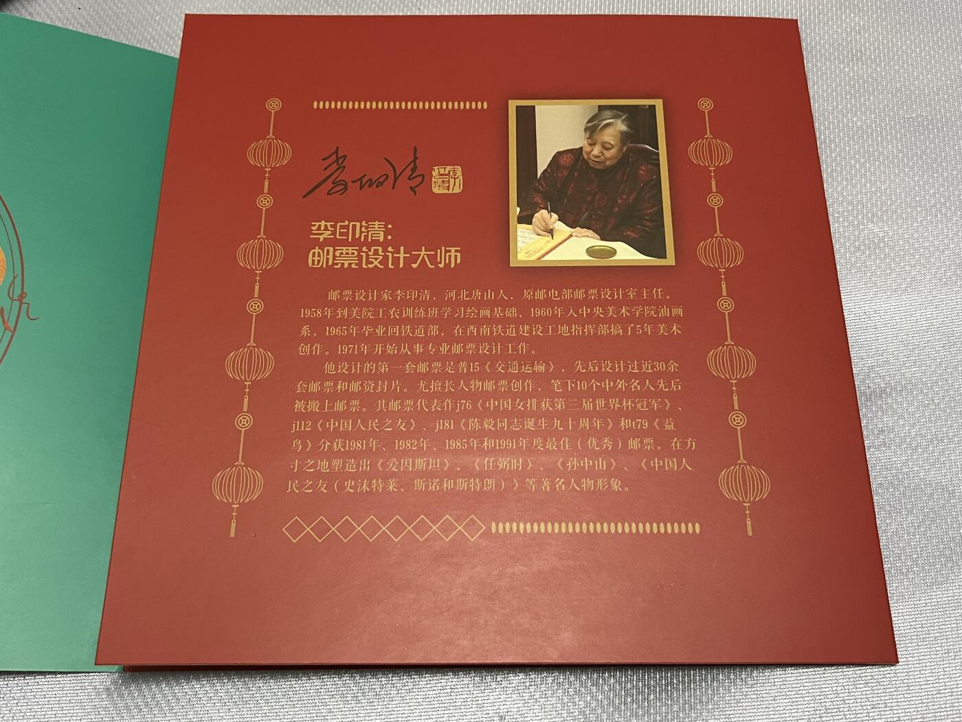 浩哥拍卖之闹着玩儿专场No.1 中外邮联国际文化 李印清 鼠兆丰年2020 鼠你有钱小全张