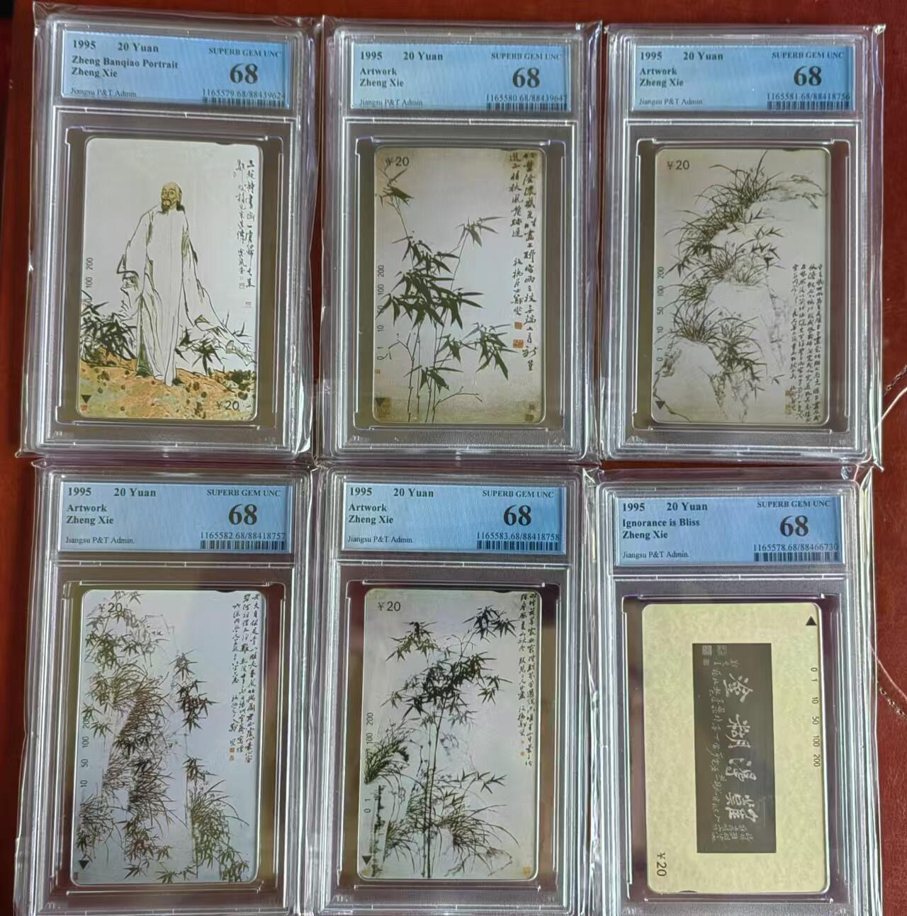 【琪哥网】评级磁卡综合场(十二） 【PCGS68】江苏郑板桥