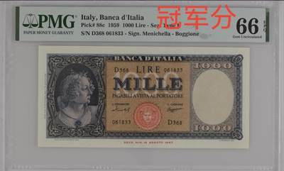 各国外边第55期 - 意大利1000里拉 1959年pmg66分 号码无47 冠军分